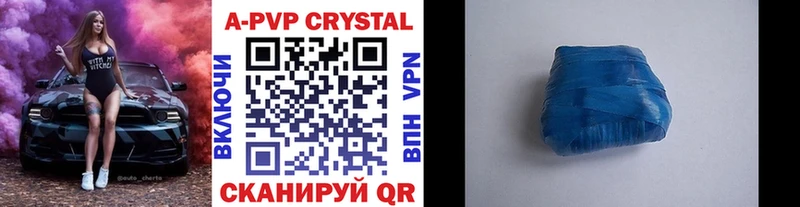 Купить закладки  Курск  Альфа ПВП кристаллы 