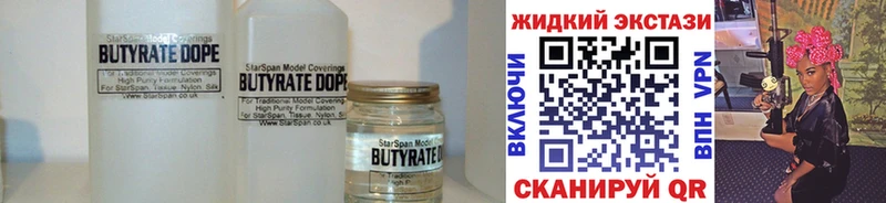 Купить где  Курск  Бутират Butirat 