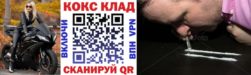 Купить закладки  Курск  Cocaine Columbia 