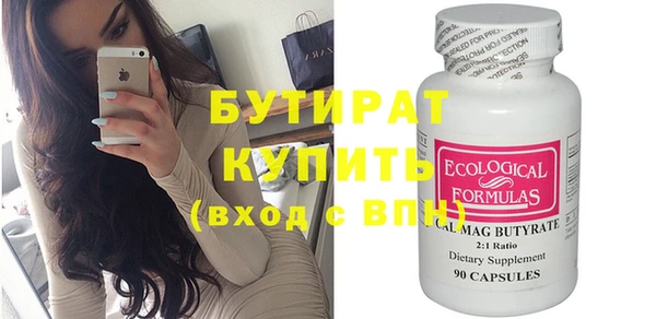 бутират Нефтегорск