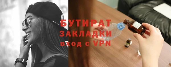 бутират Нефтегорск