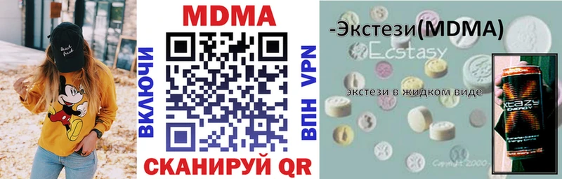 Купить закладки  Курск  МДМА crystal