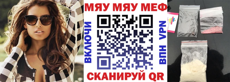 Купить закладки  Курск  Мефедрон мяу мяу 