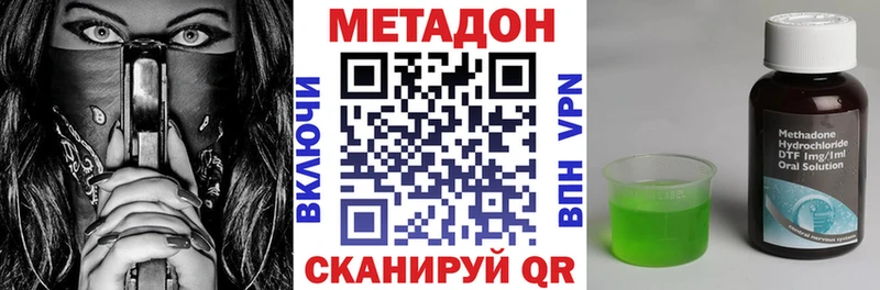 Метадон кристалл  Купить закладки  Курск 