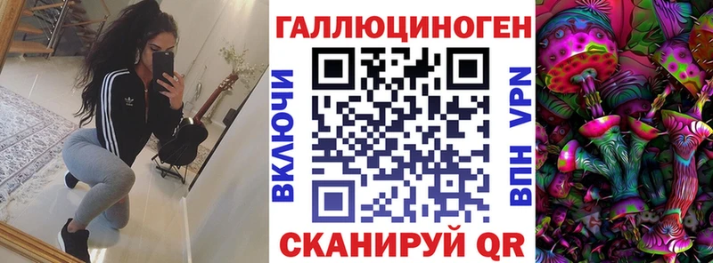 Псилоцибиновые грибы мухоморы  Купить закладки  Курск 